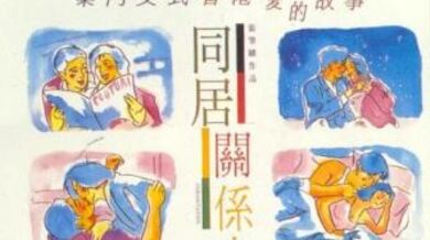 蜜桃成熟2同居关系.